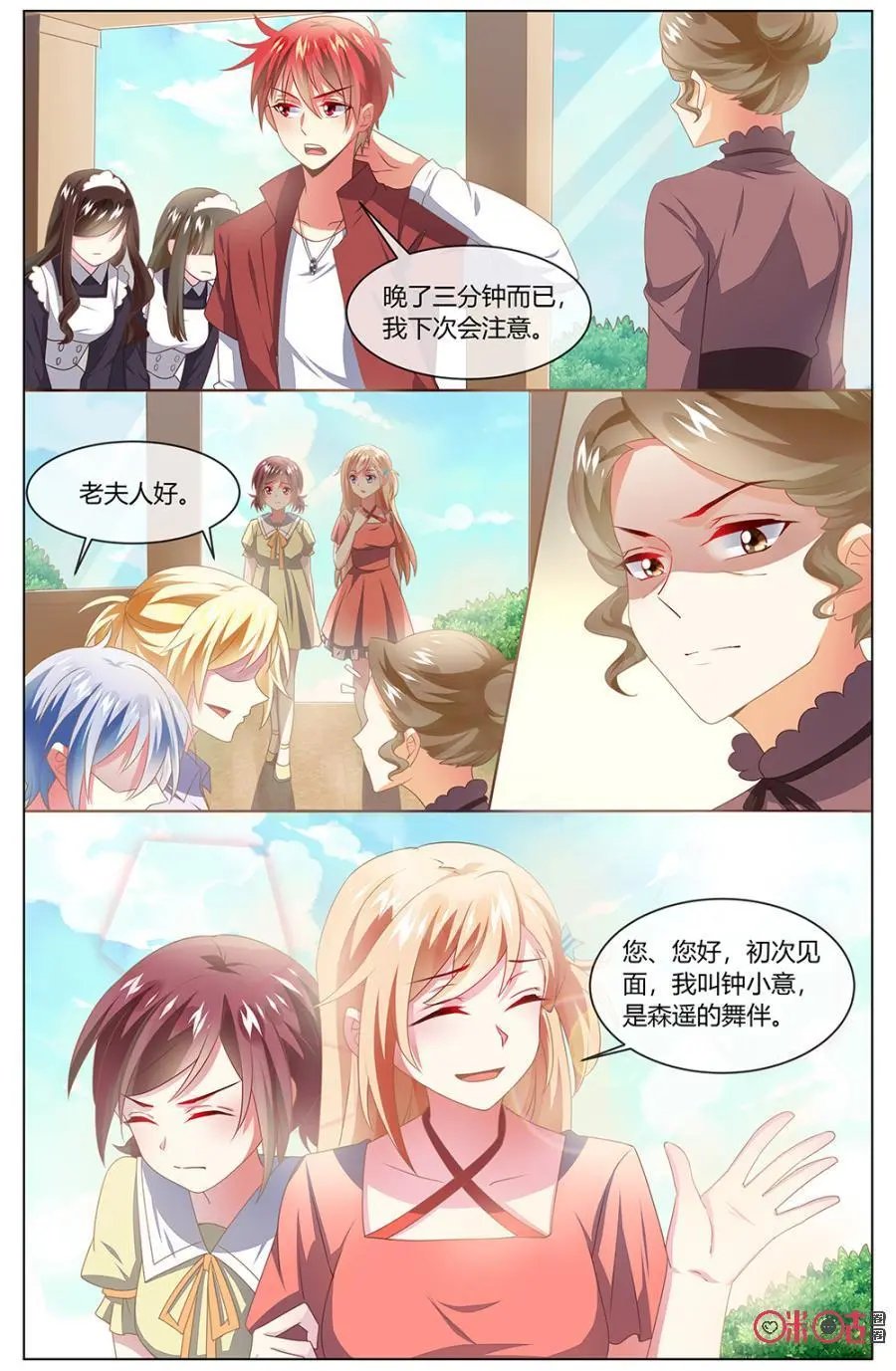 第121话：你们迟到了！