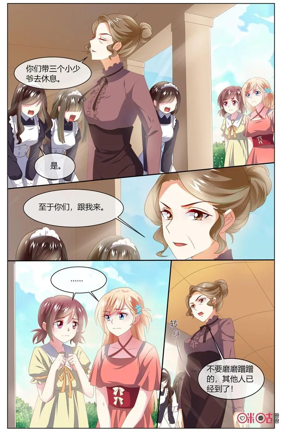 第121话：你们迟到了！