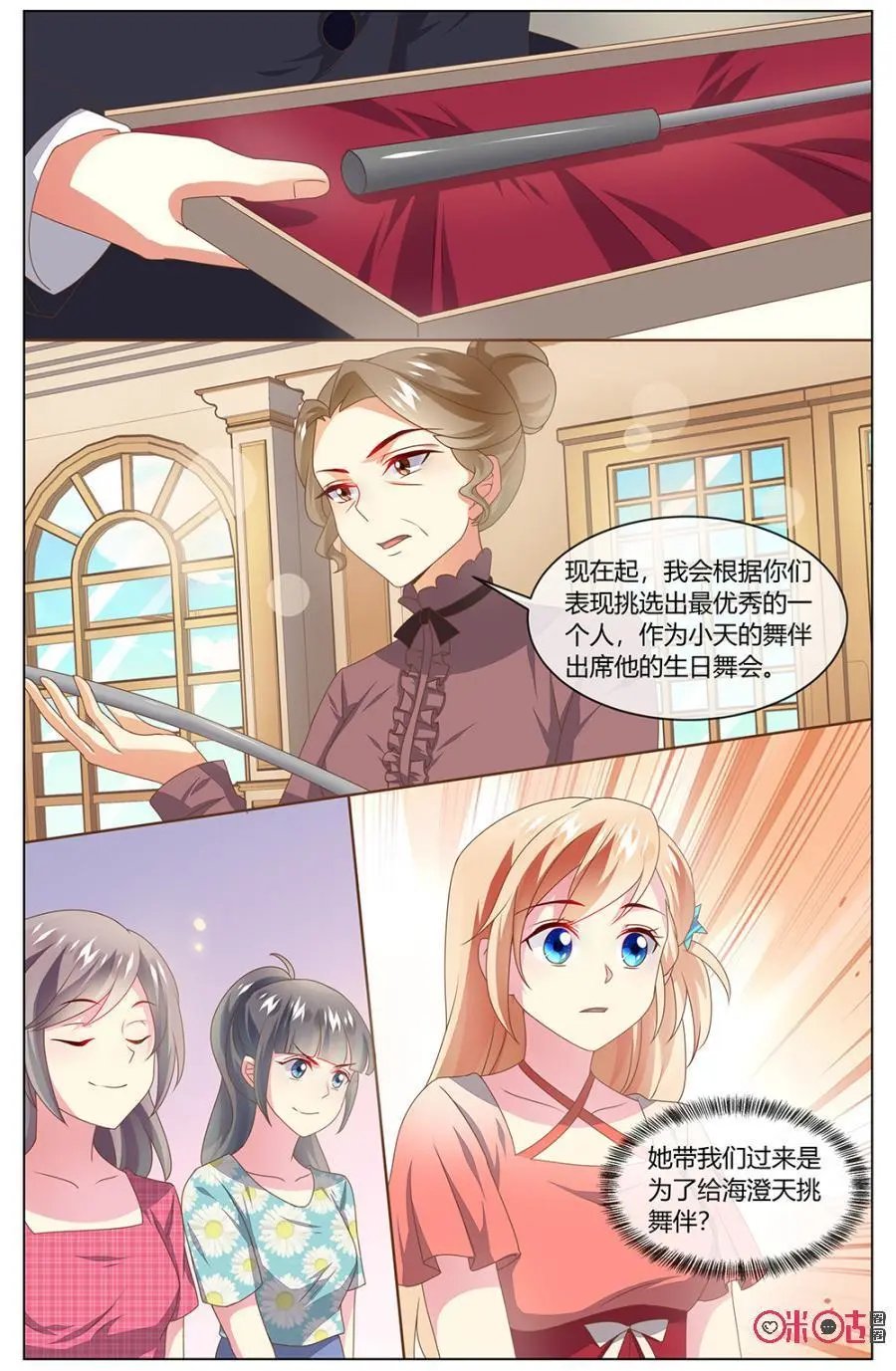 第121话：你们迟到了！