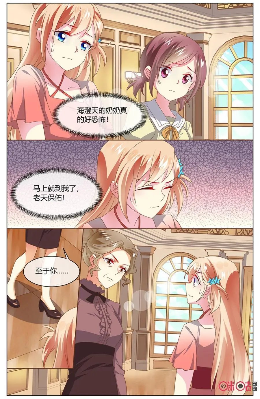 第121话：你们迟到了！