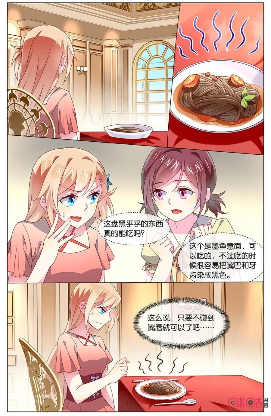第122话：你太慢了！