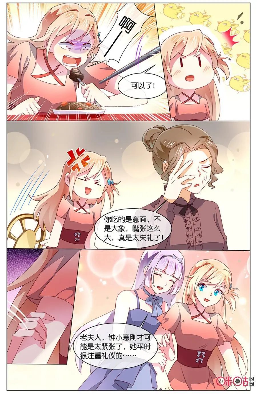 第122话：你太慢了！
