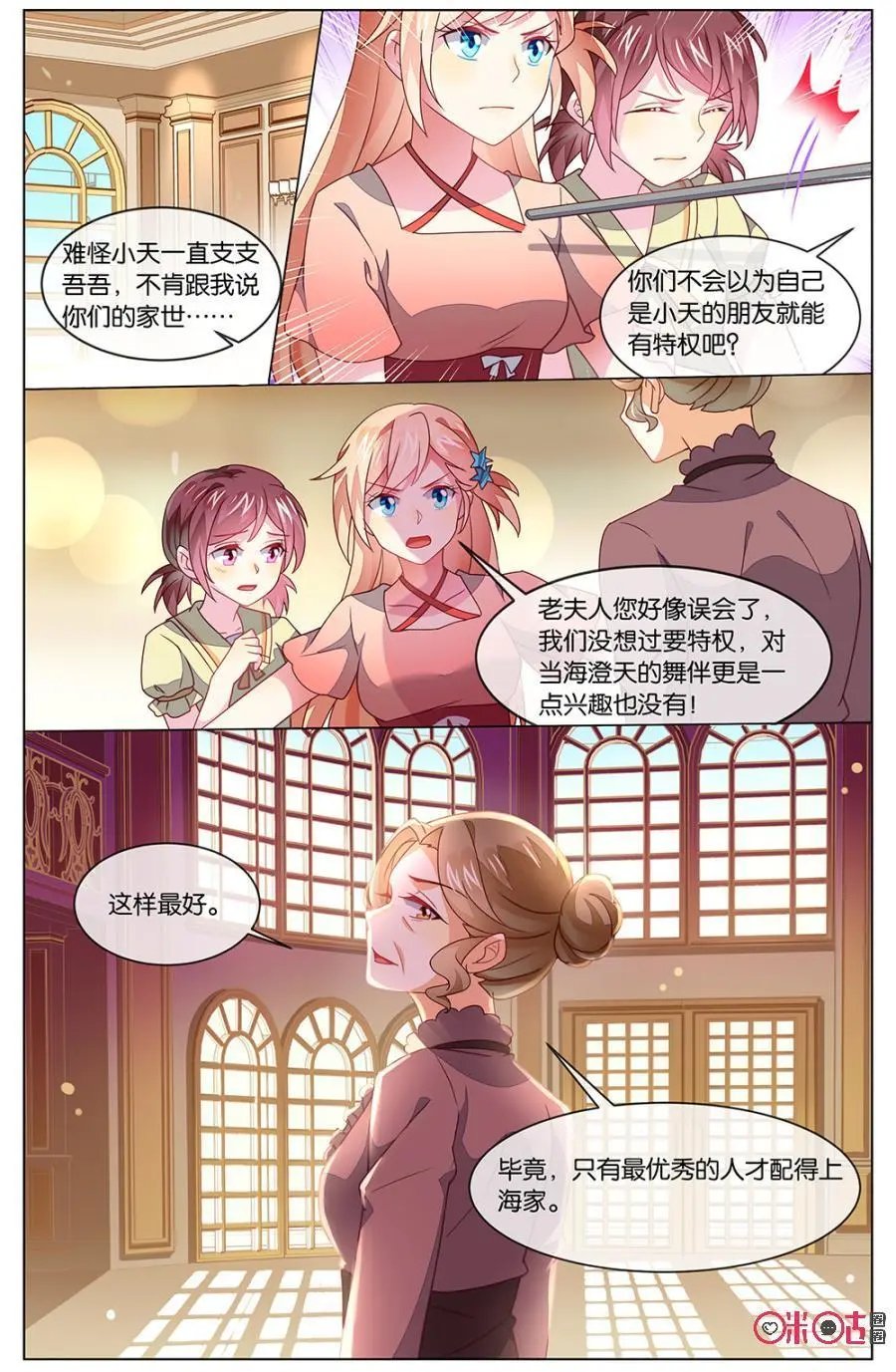 第122话：你太慢了！