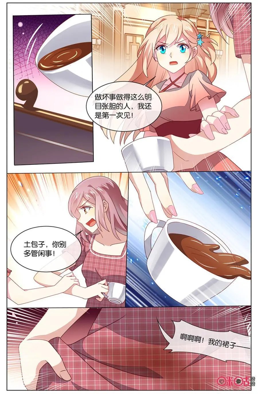 第122话：你太慢了！
