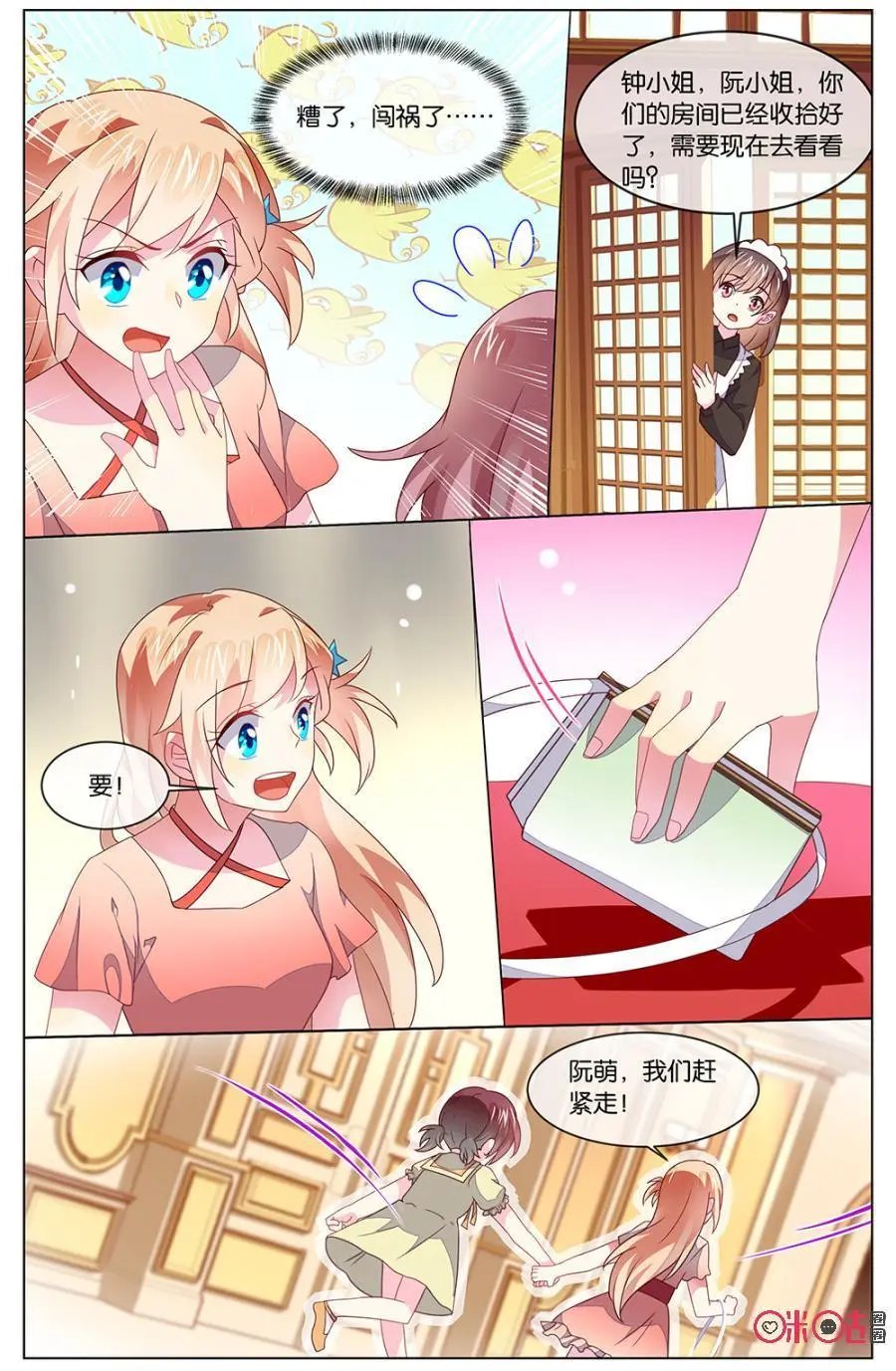 第122话：你太慢了！