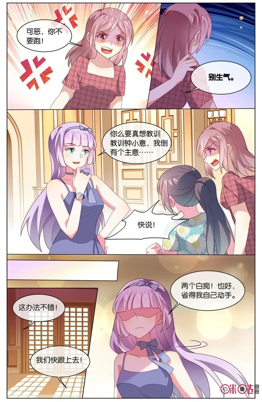 第122话：你太慢了！