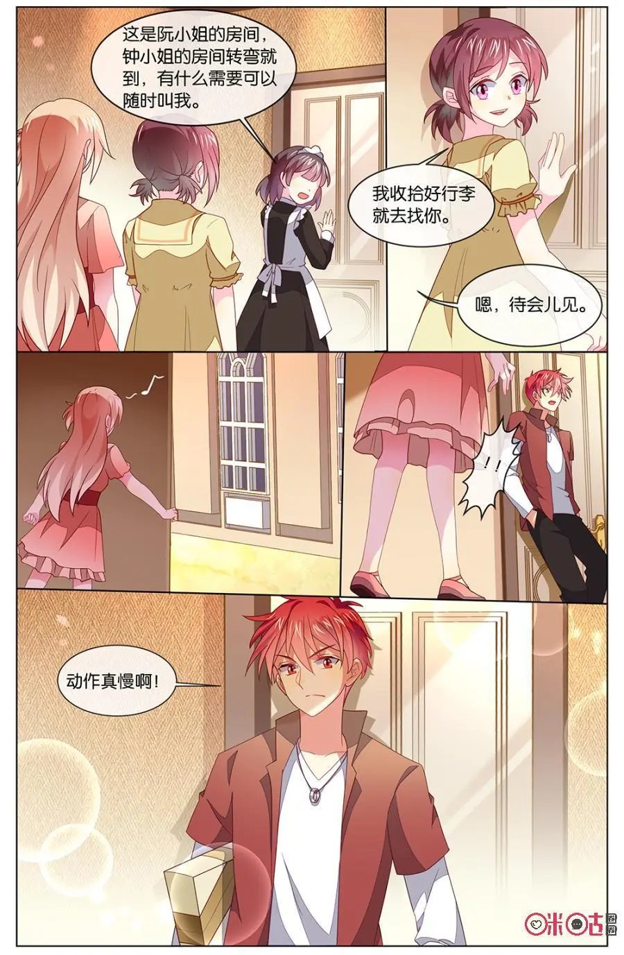第122话：你太慢了！