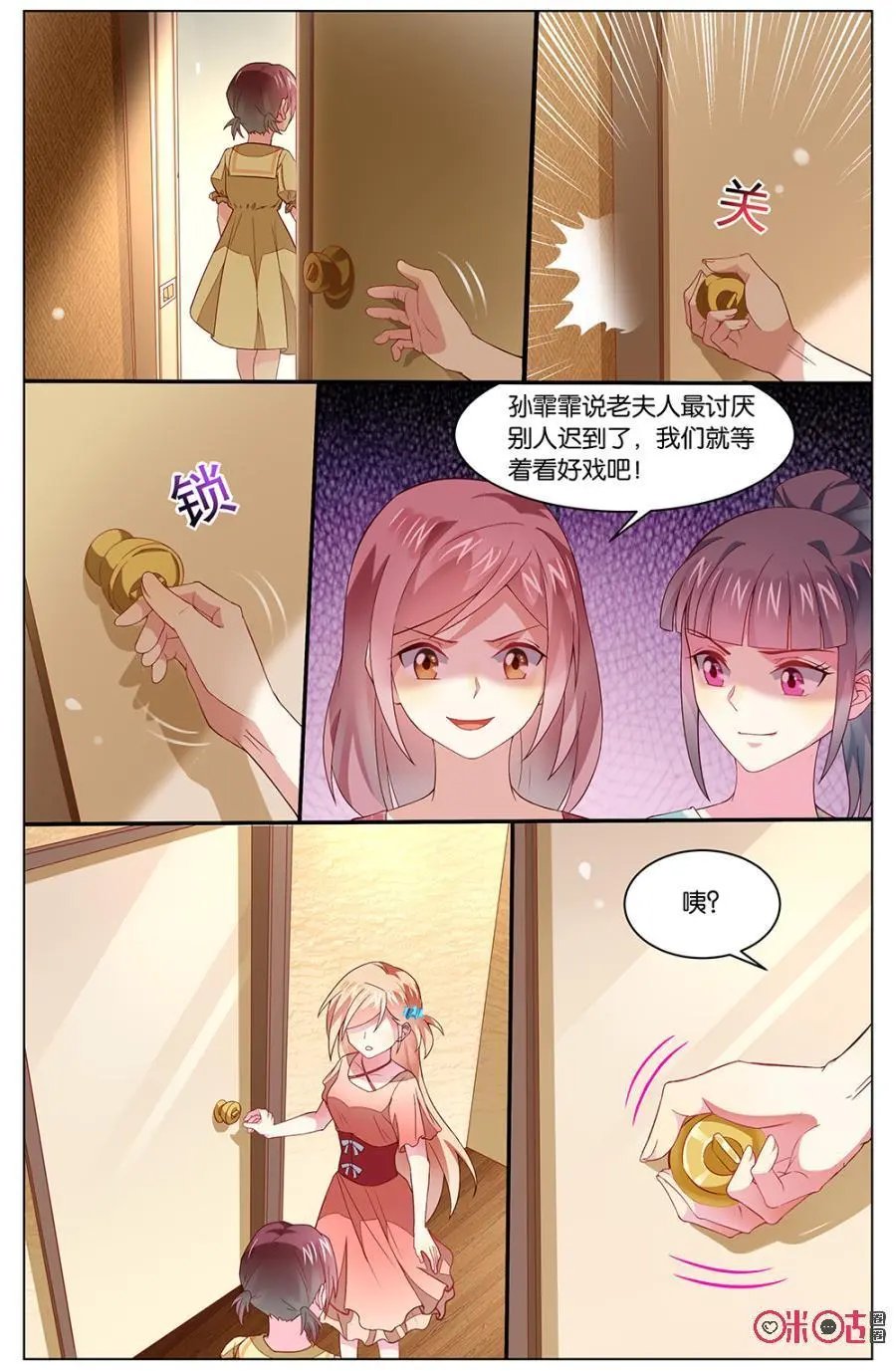 第123话：他是在担心我吗？