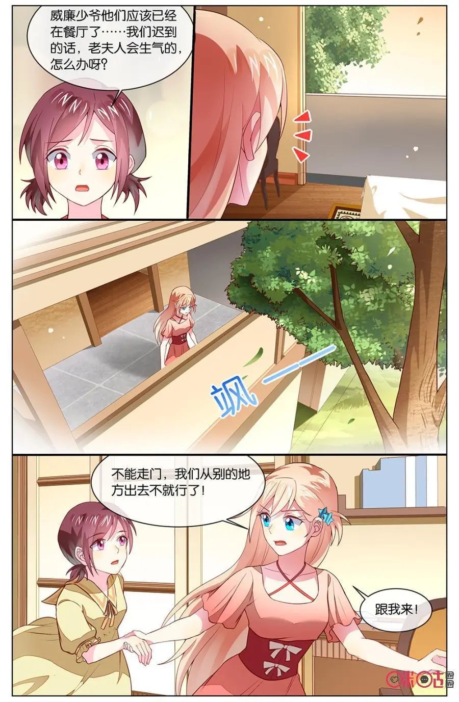 第123话：他是在担心我吗？