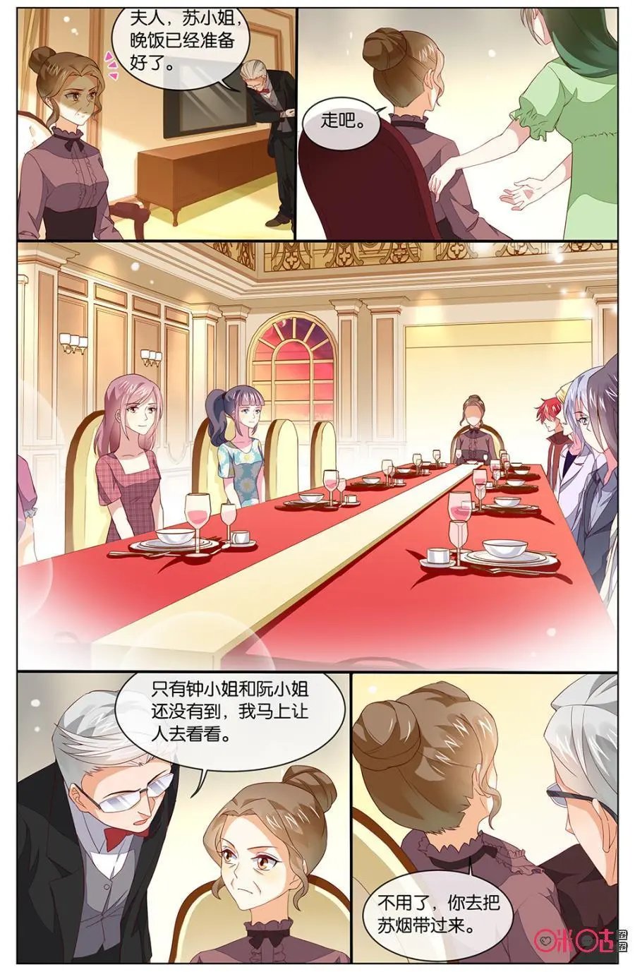 第123话：他是在担心我吗？