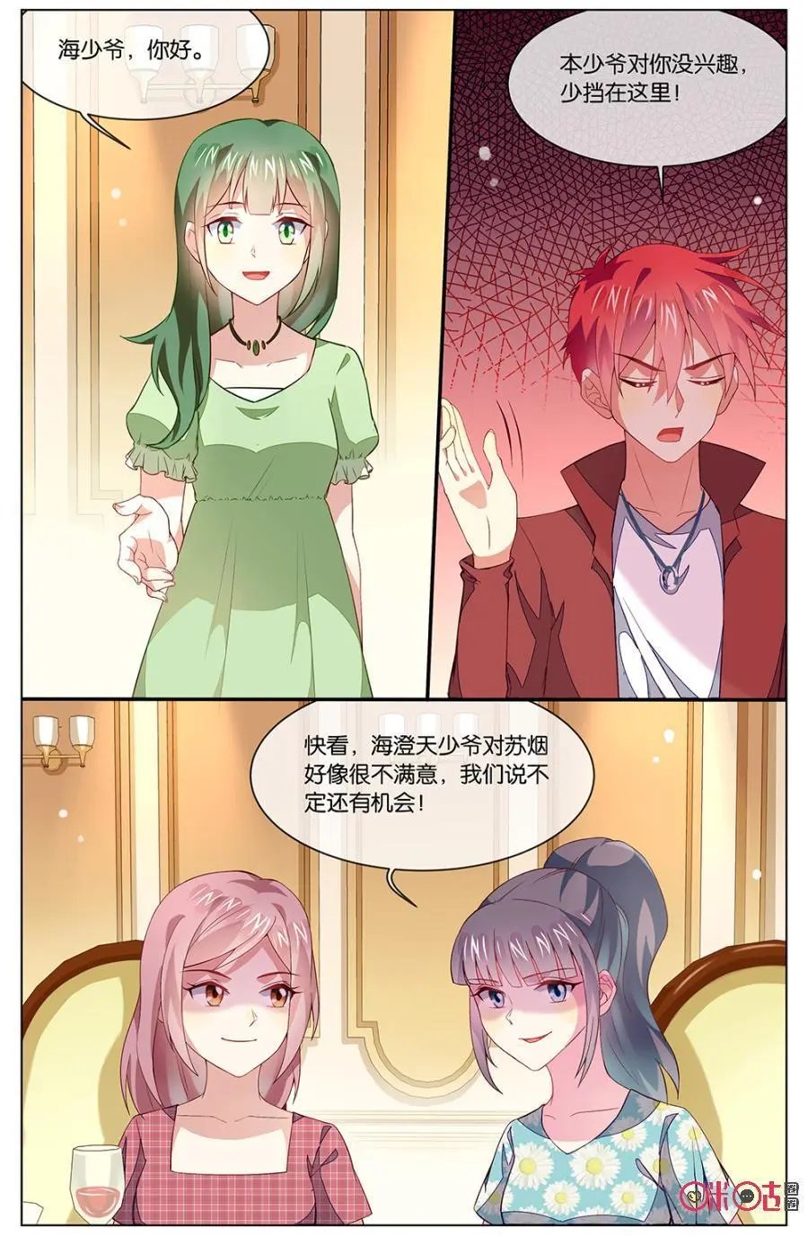 第123话：他是在担心我吗？