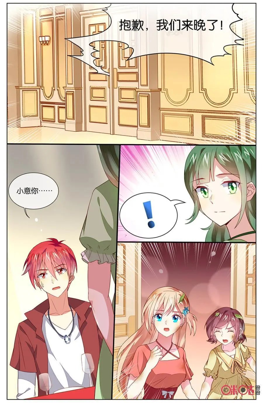 第123话：他是在担心我吗？