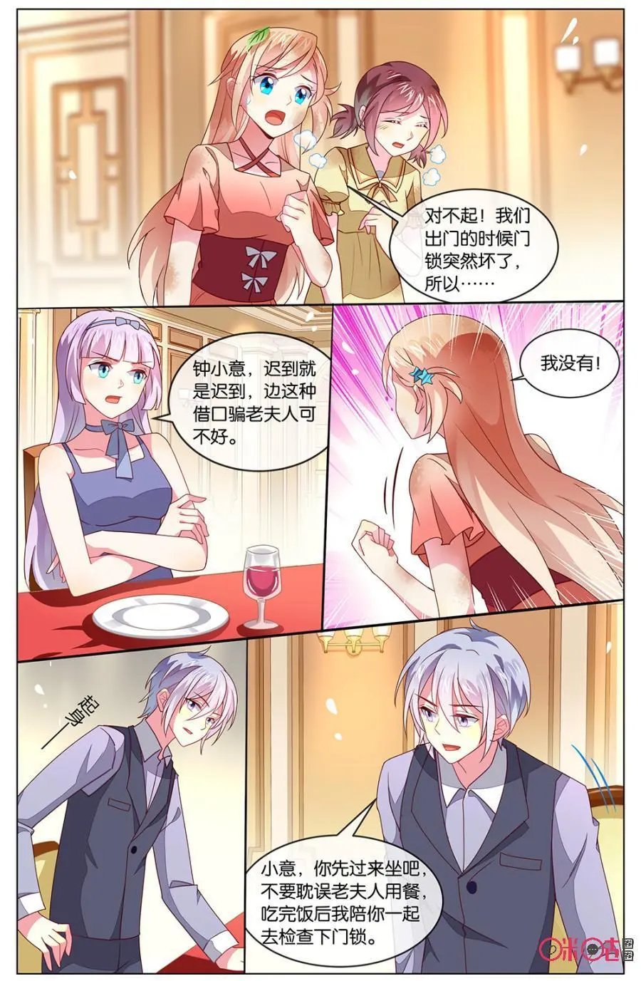 第124话：你可以更荣幸！