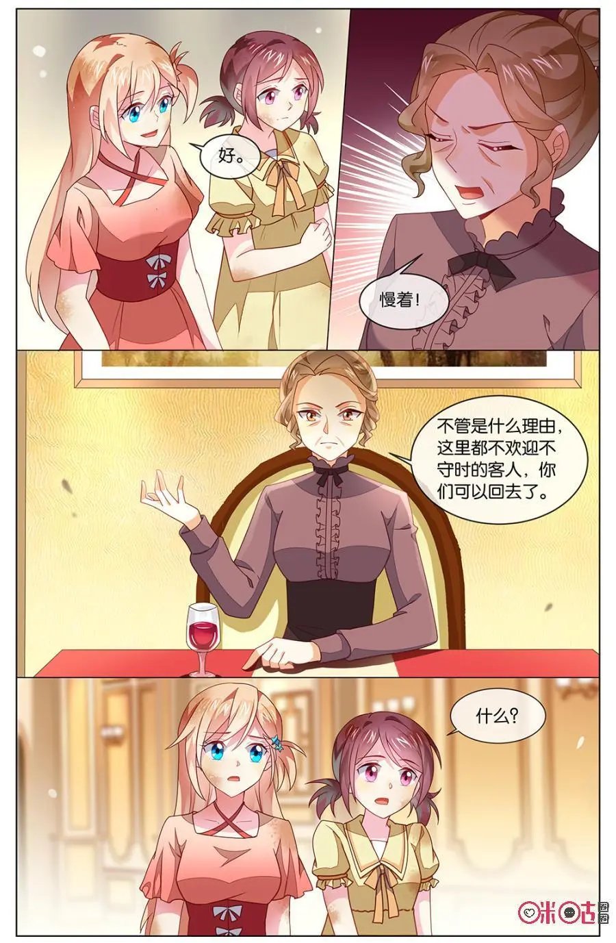 第124话：你可以更荣幸！