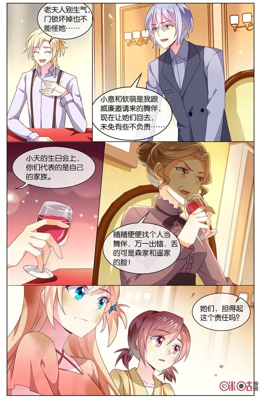 第124话：你可以更荣幸！