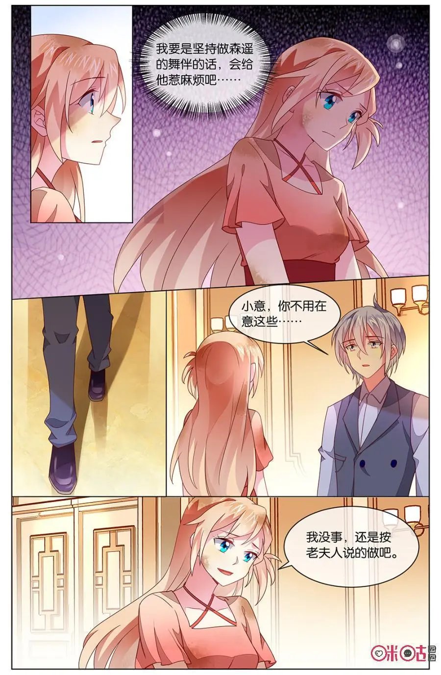 第124话：你可以更荣幸！