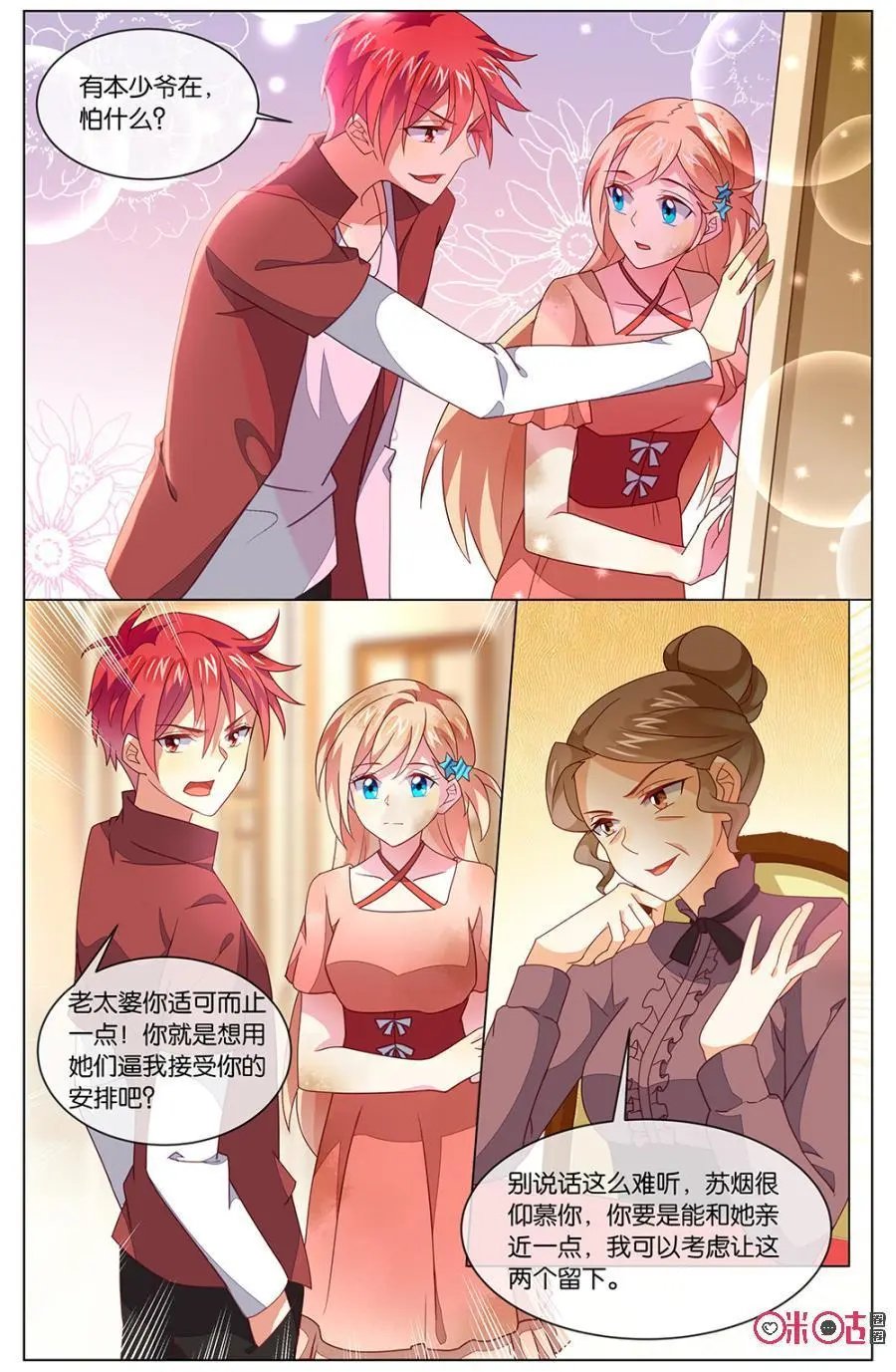 第124话：你可以更荣幸！