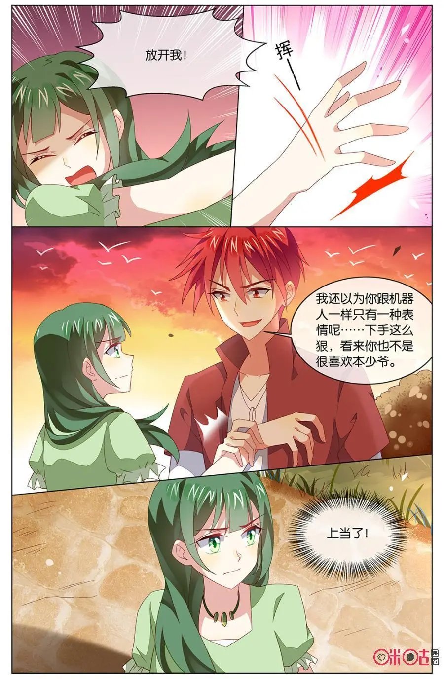 第124话：你可以更荣幸！