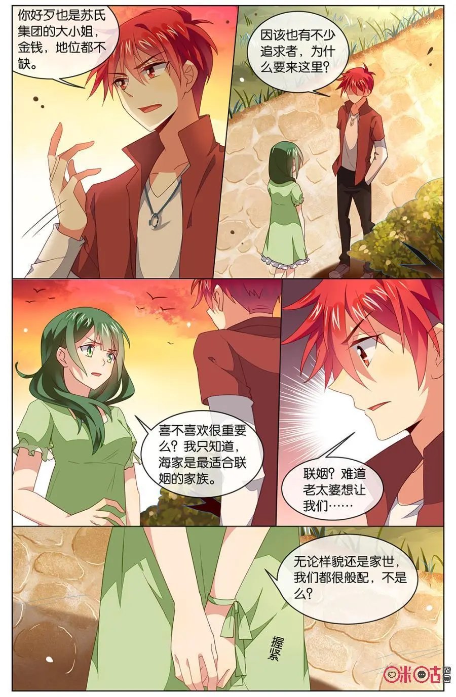 第124话：你可以更荣幸！