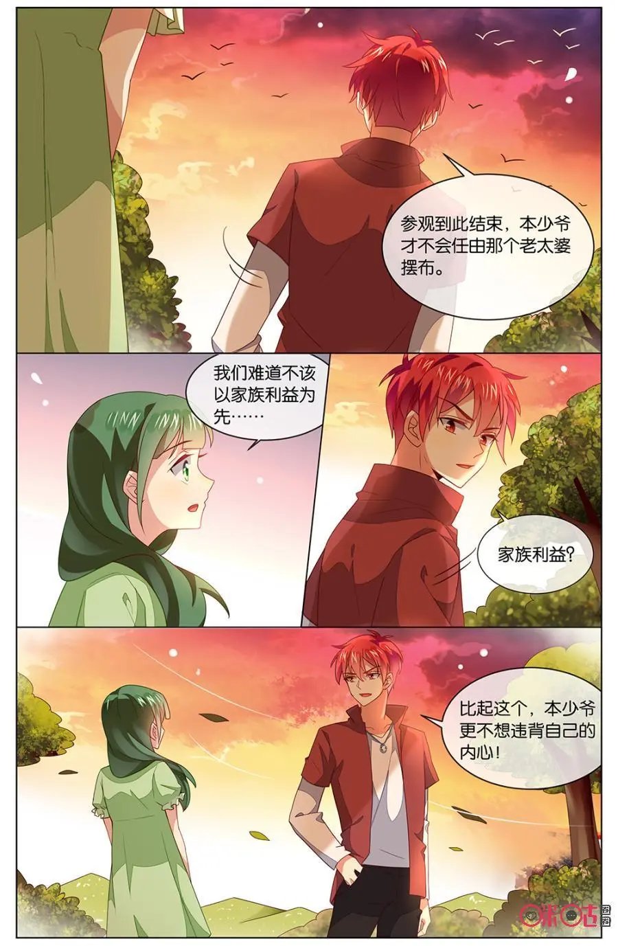 第124话：你可以更荣幸！