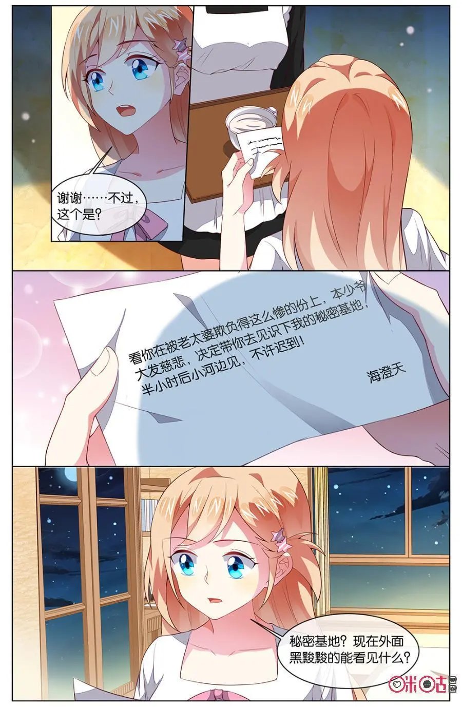 第125话：再等十分钟……
