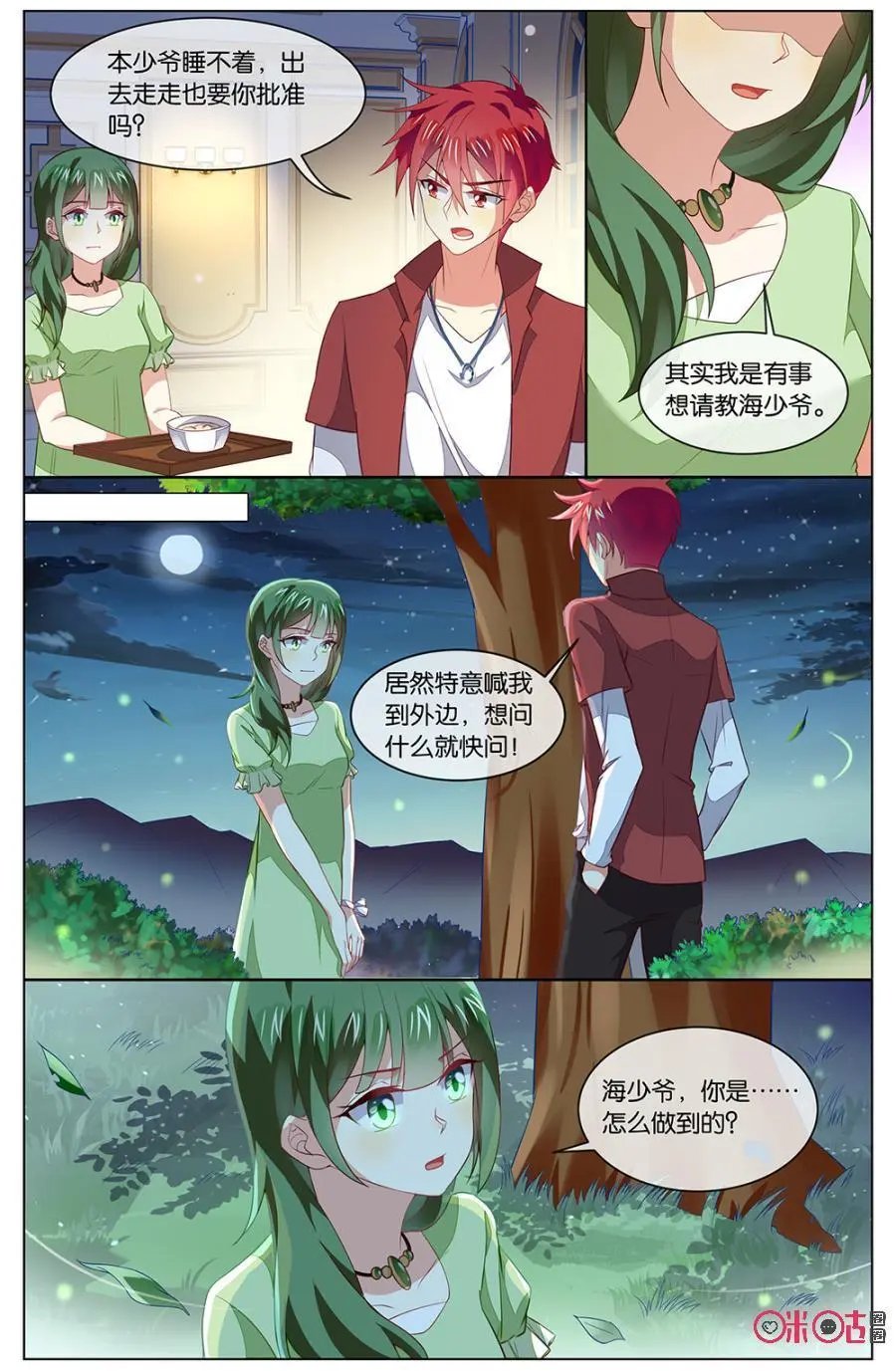 第125话：再等十分钟……