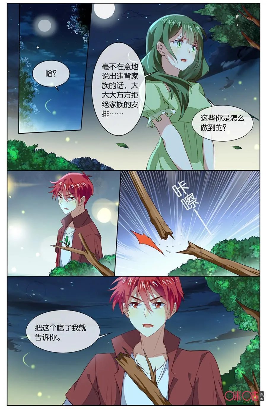 第125话：再等十分钟……