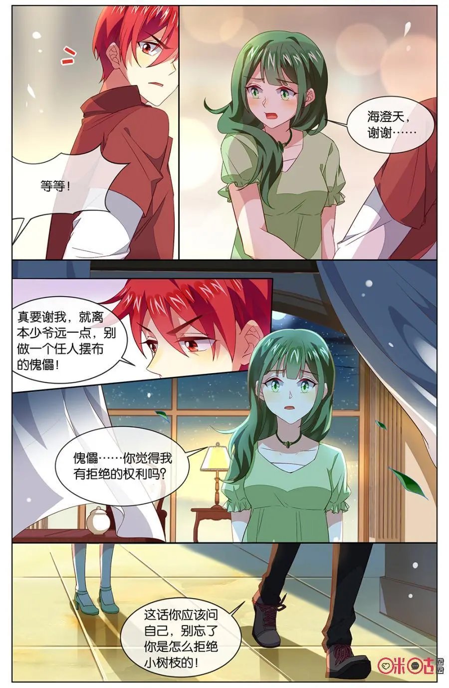 第125话：再等十分钟……