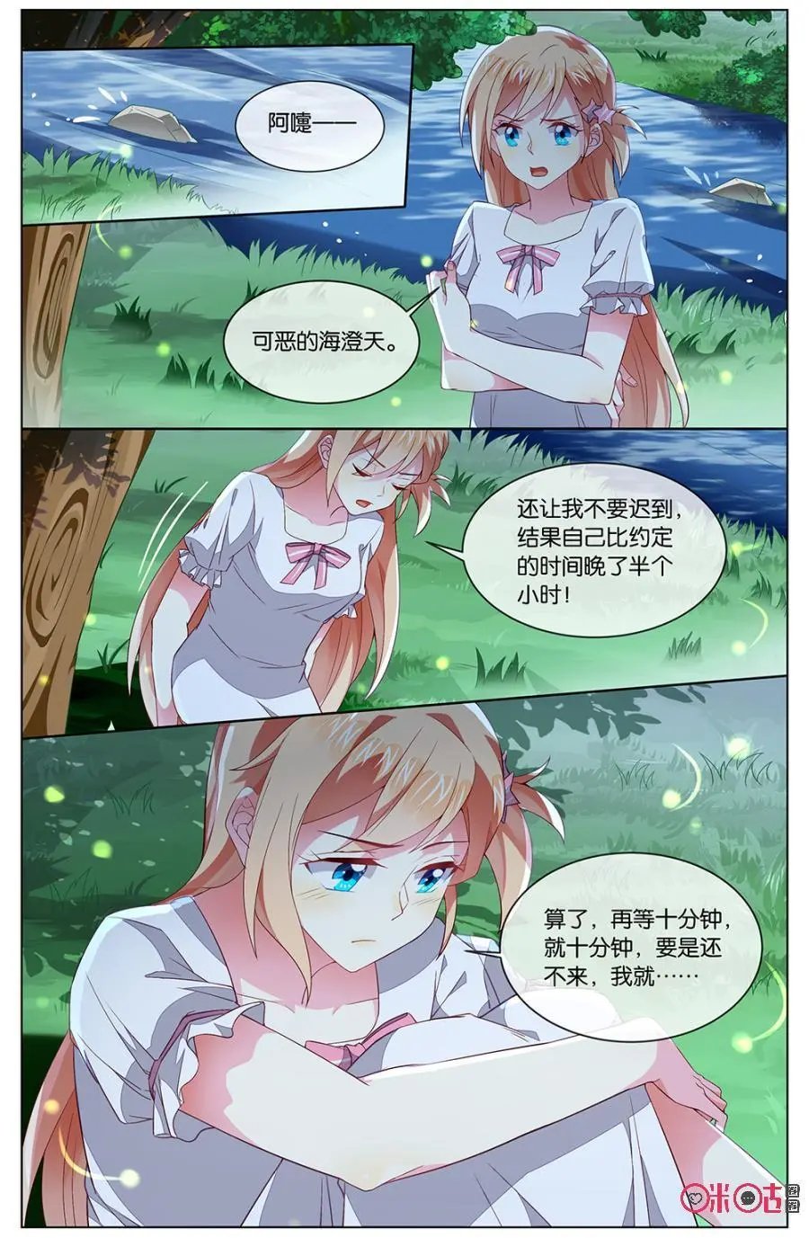 第125话：再等十分钟……