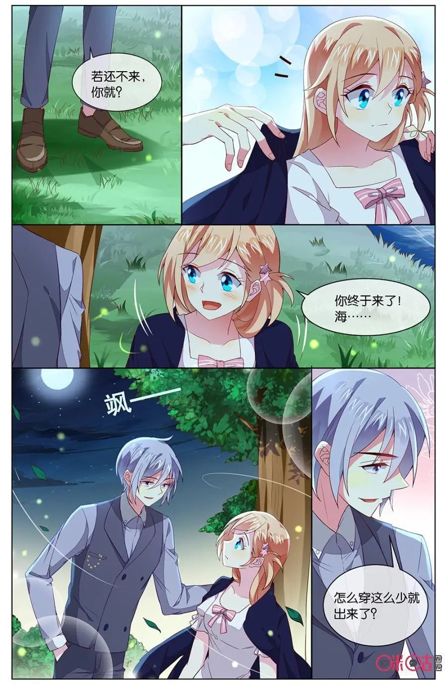 第125话：再等十分钟……