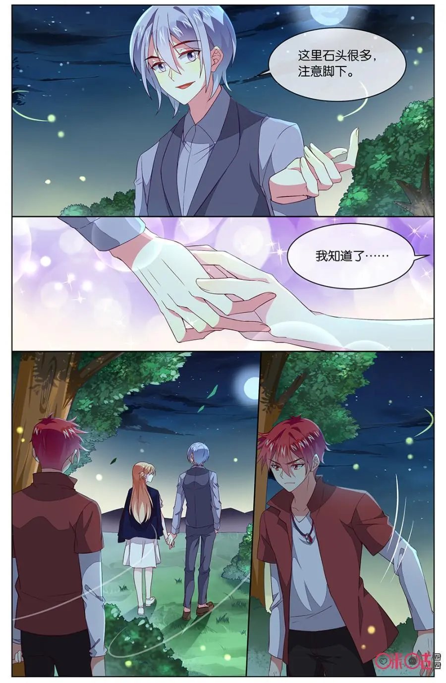 第126话：可恶的海澄天