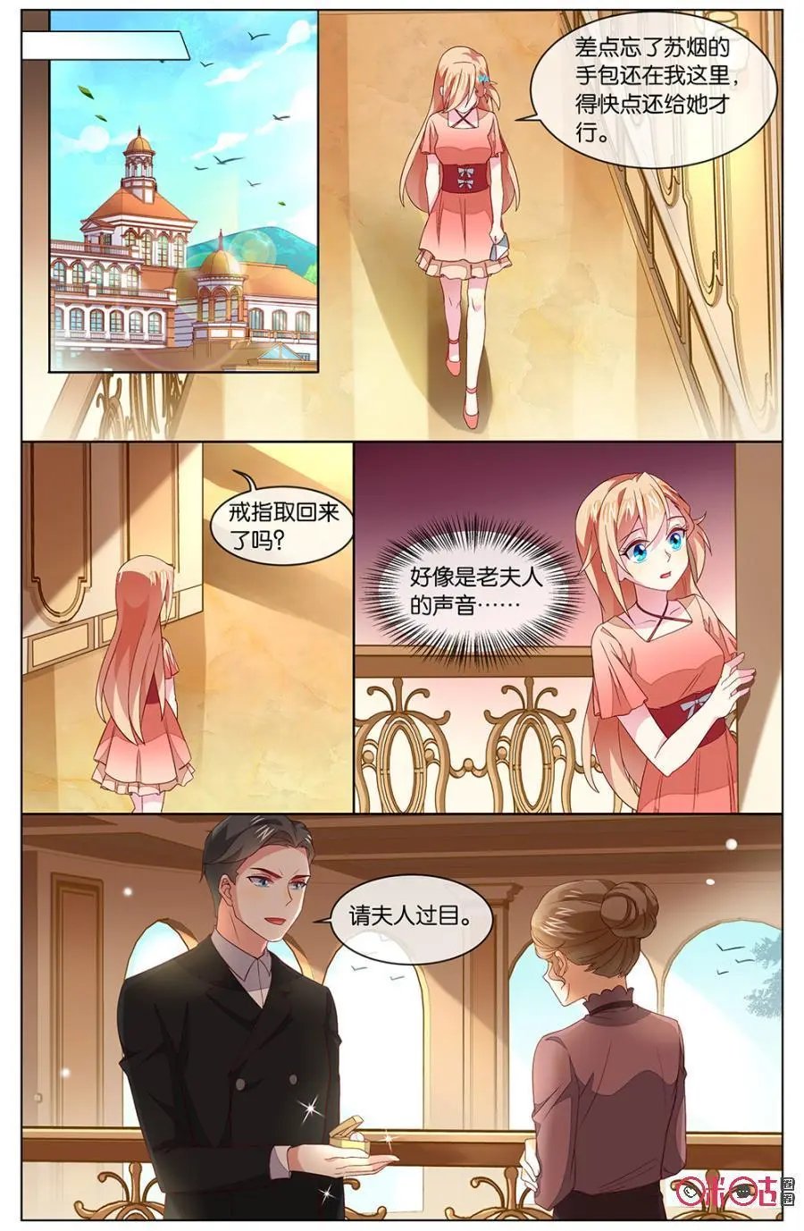 第126话：可恶的海澄天