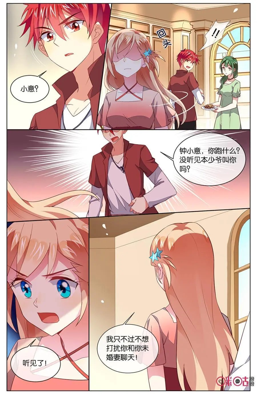 第126话：可恶的海澄天