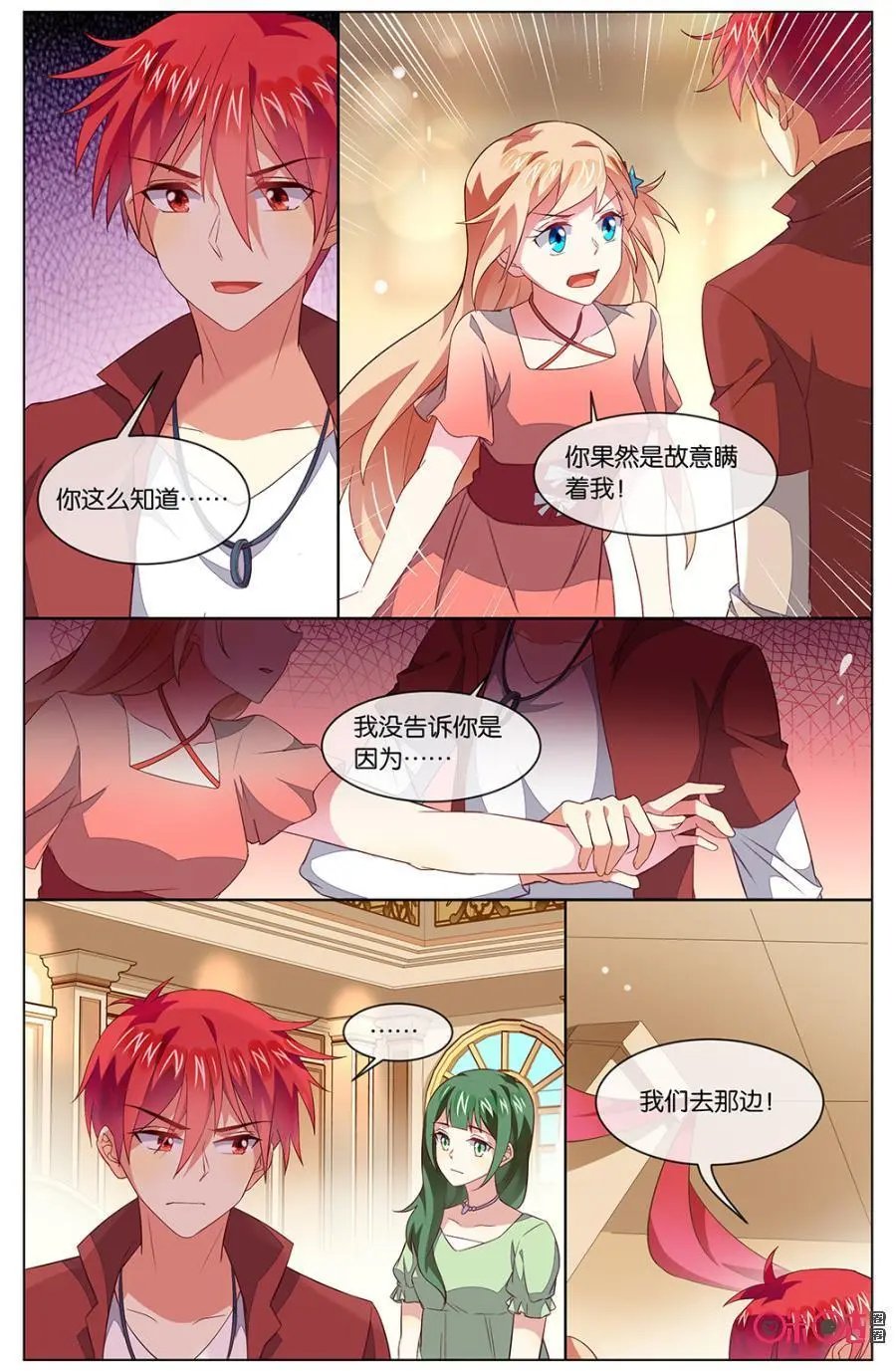 第126话：可恶的海澄天