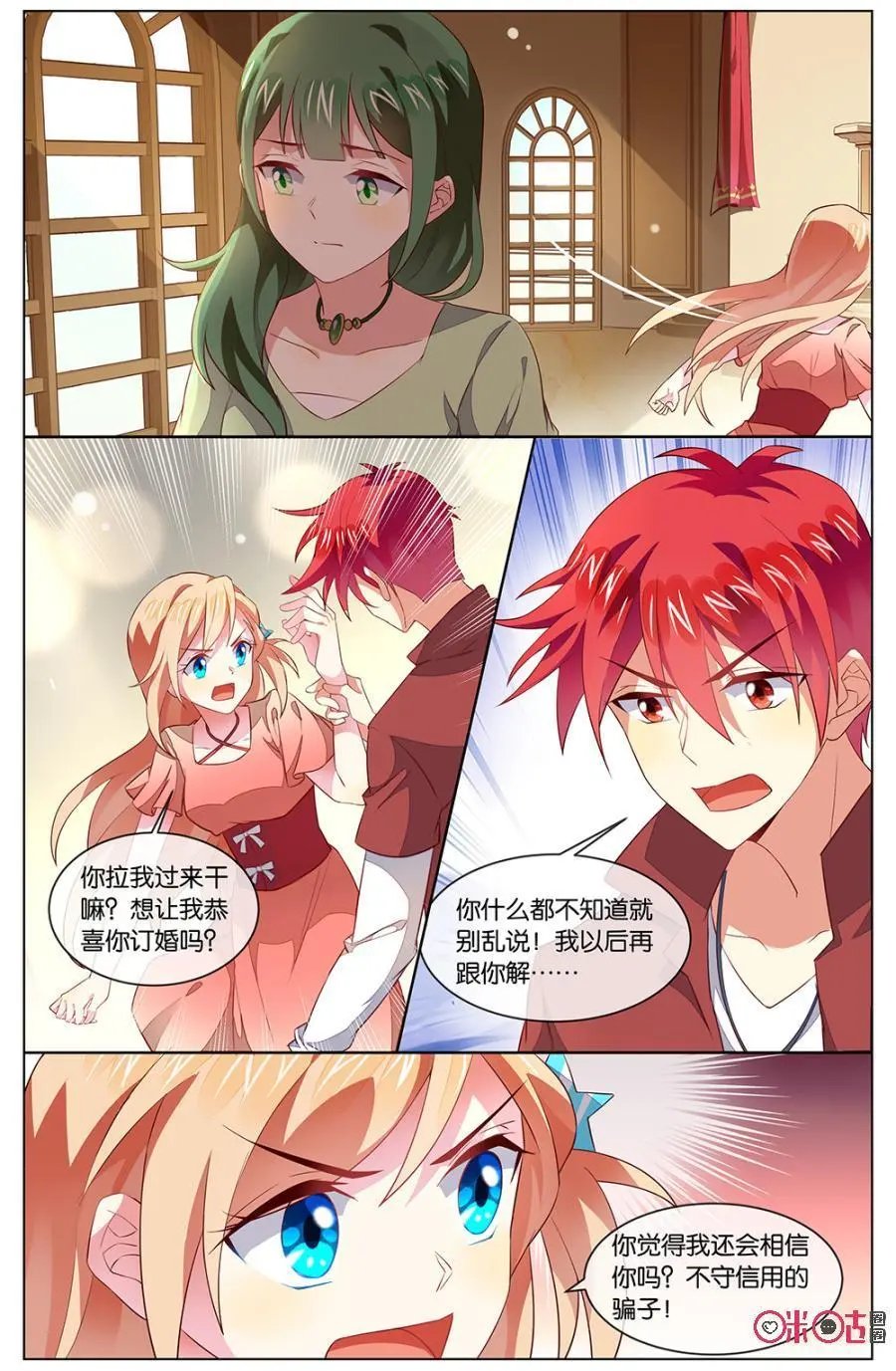 第126话：可恶的海澄天