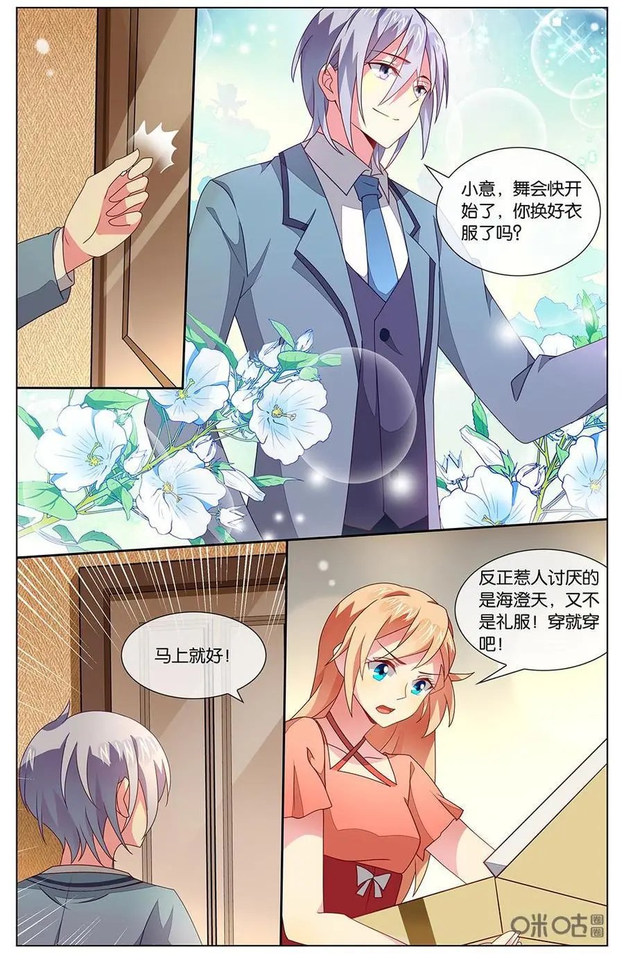 第127话：也就一般吧！