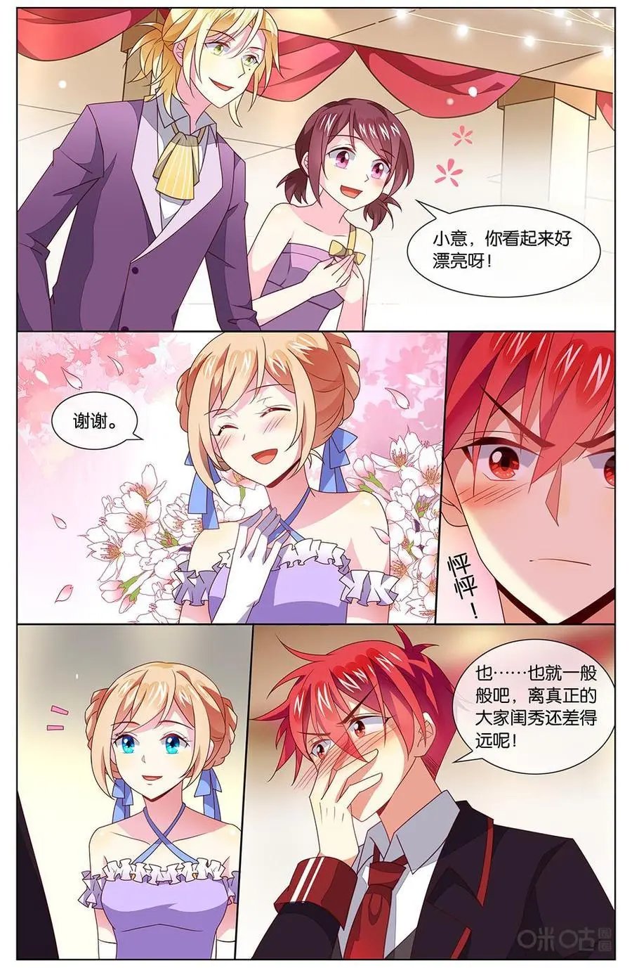 第127话：也就一般吧！