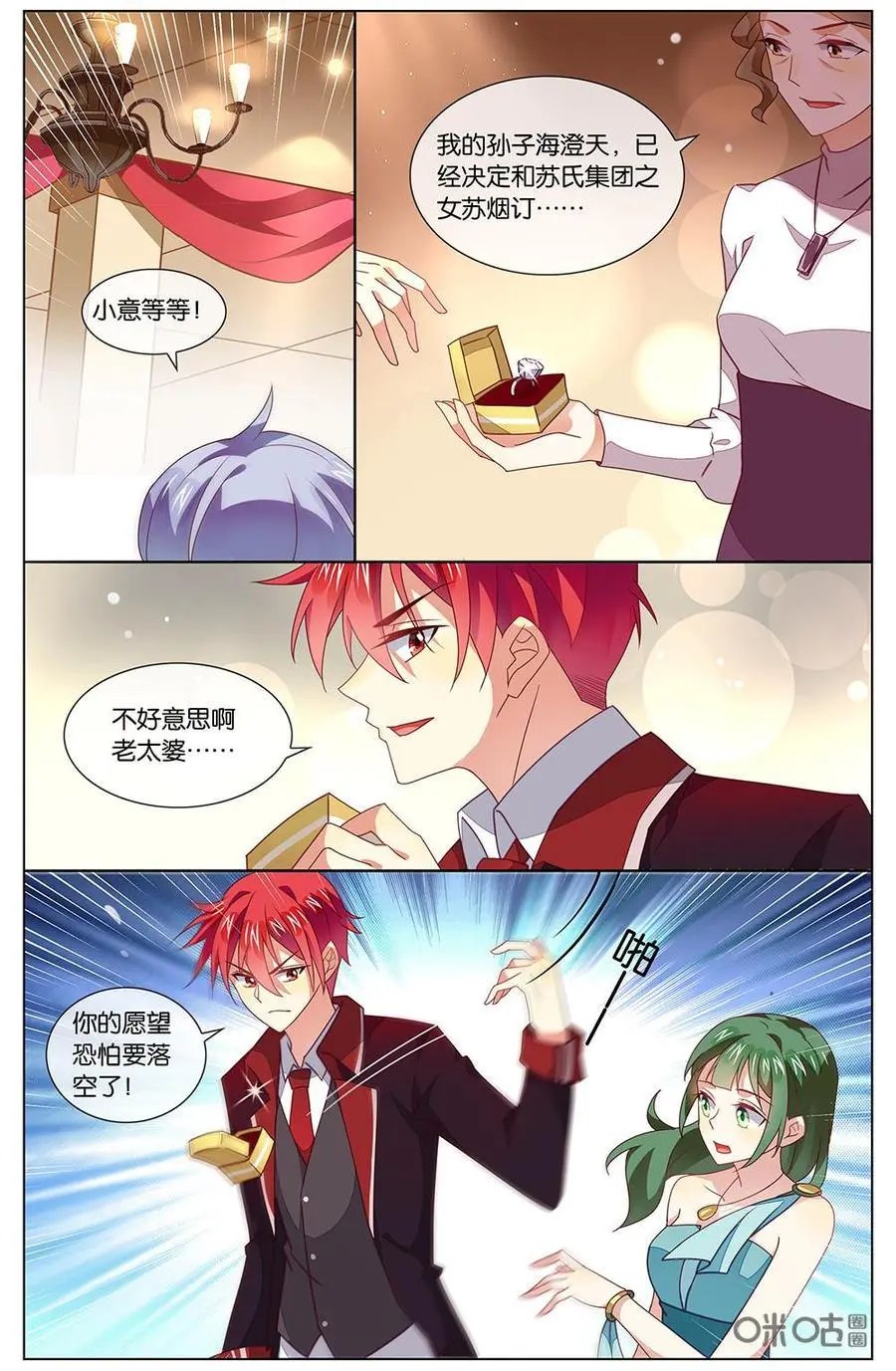 第127话：也就一般吧！