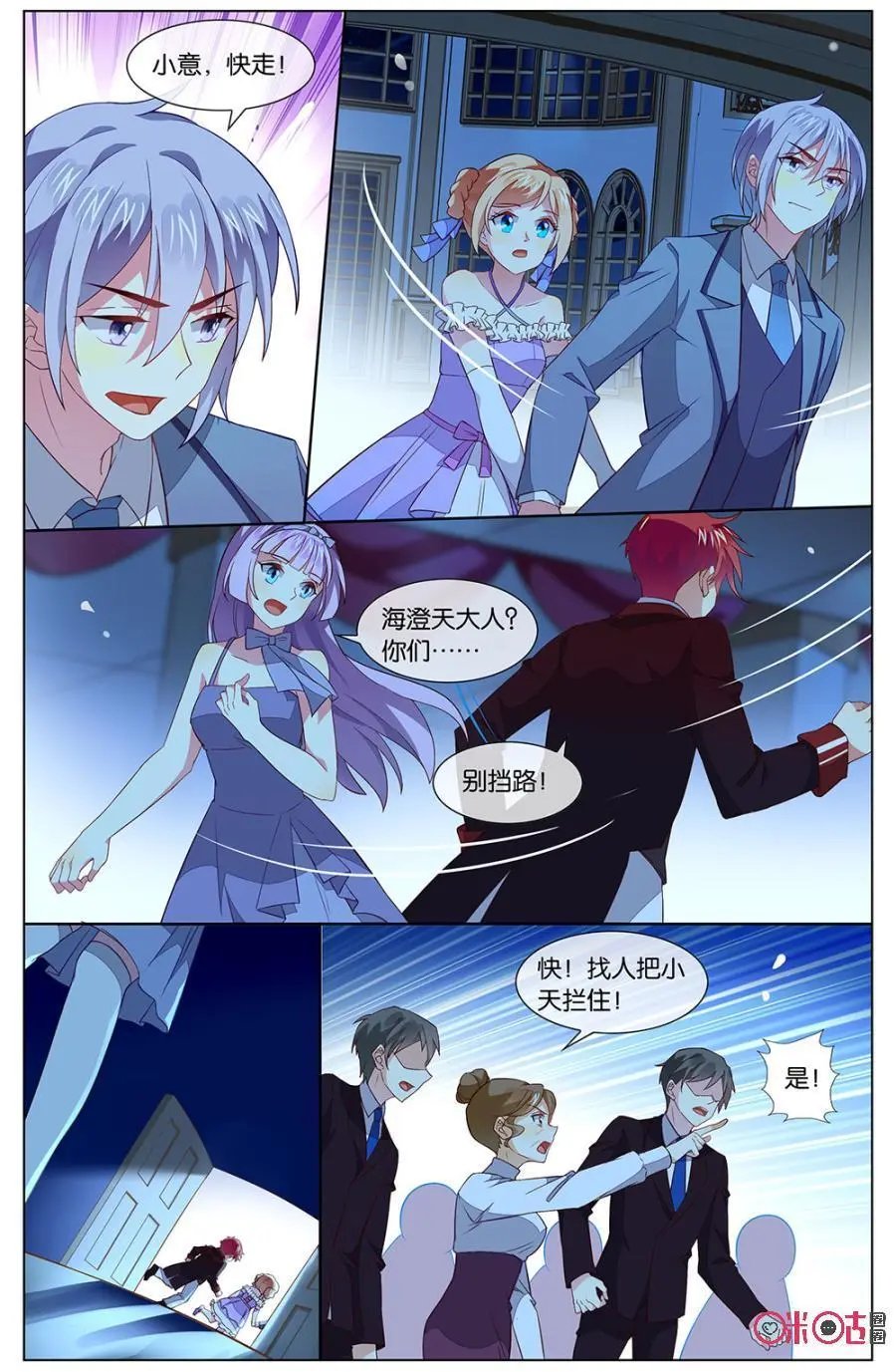 第128话：海澄天，生日快乐！