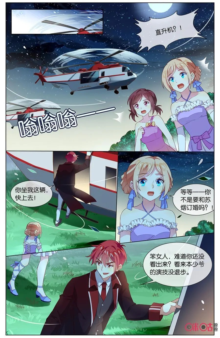 第128话：海澄天，生日快乐！