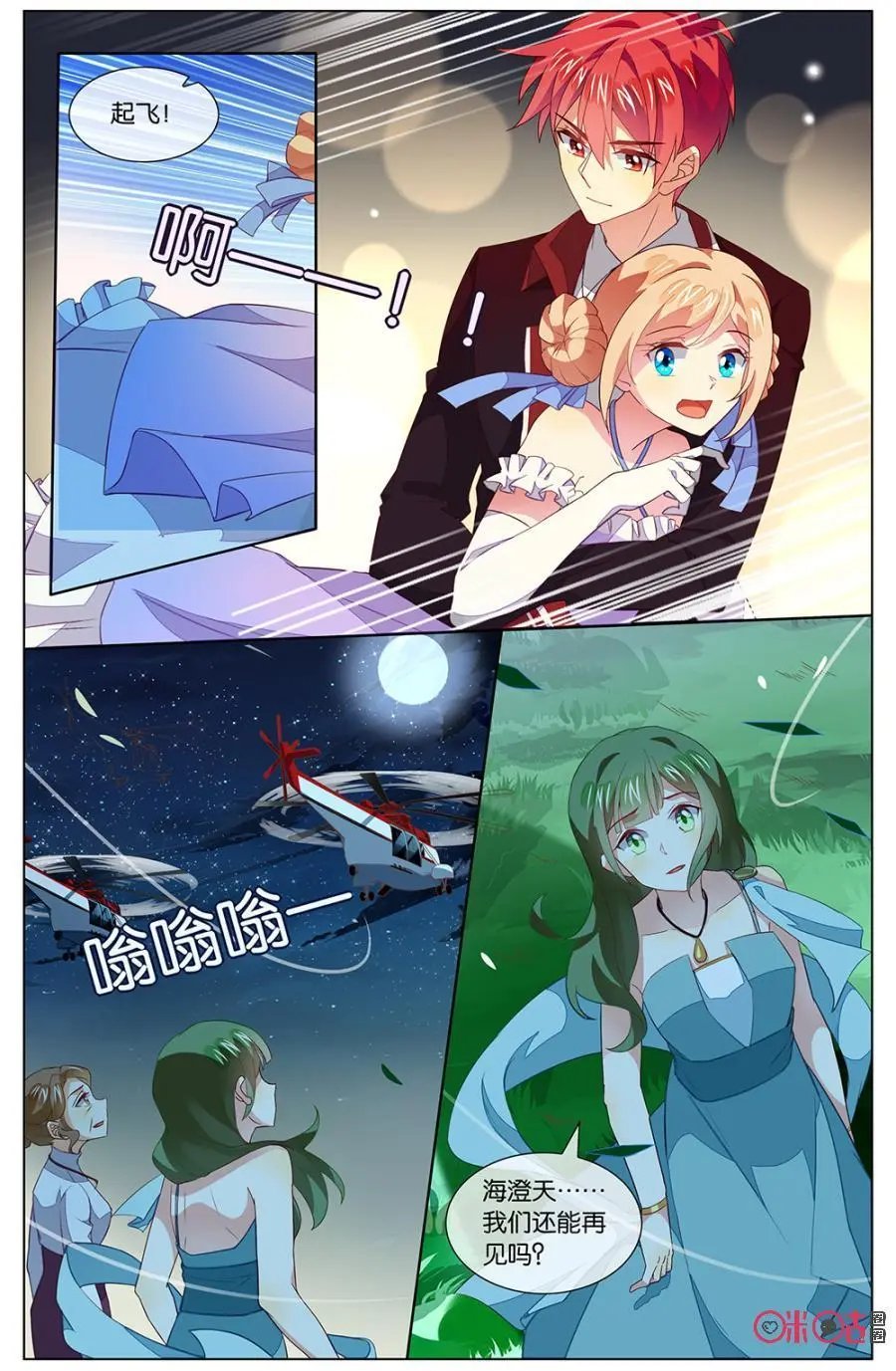 第128话：海澄天，生日快乐！