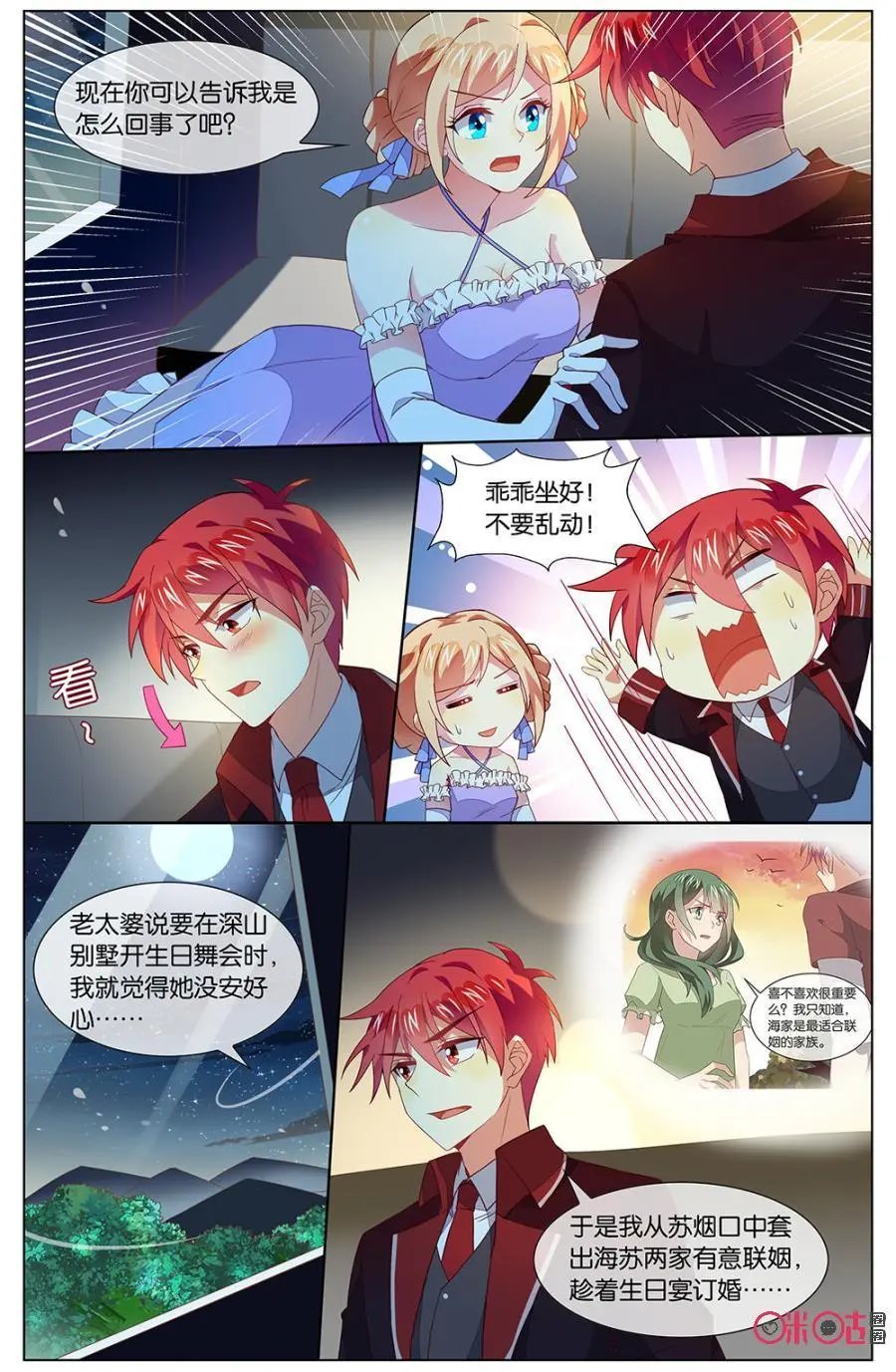 第128话：海澄天，生日快乐！