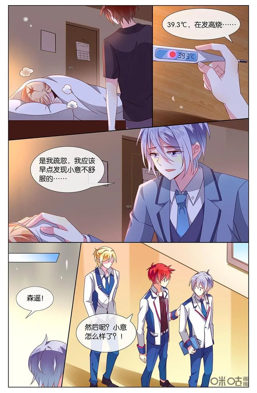 第129话：哇~奖金丰厚