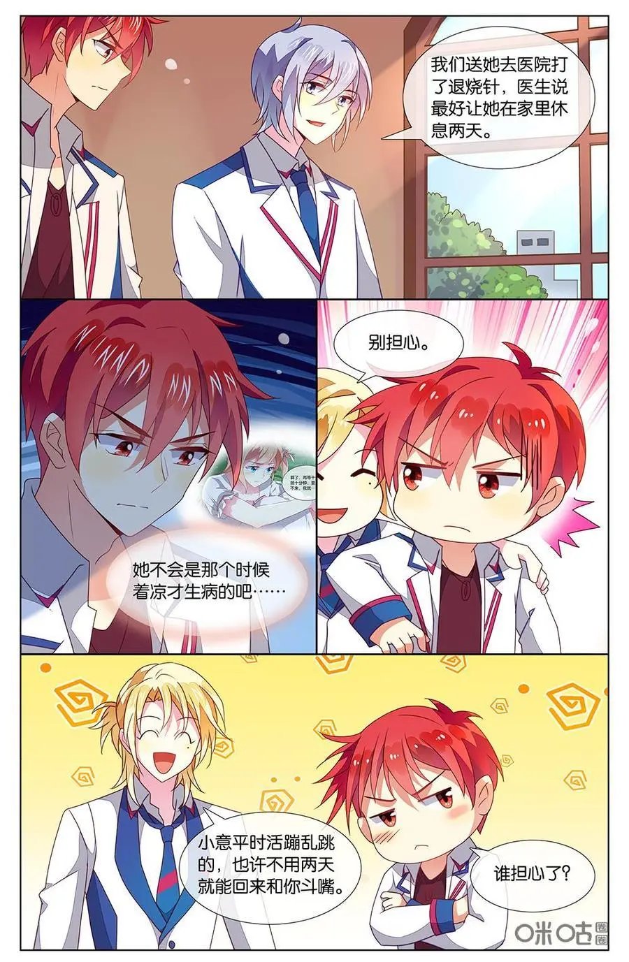第129话：哇~奖金丰厚