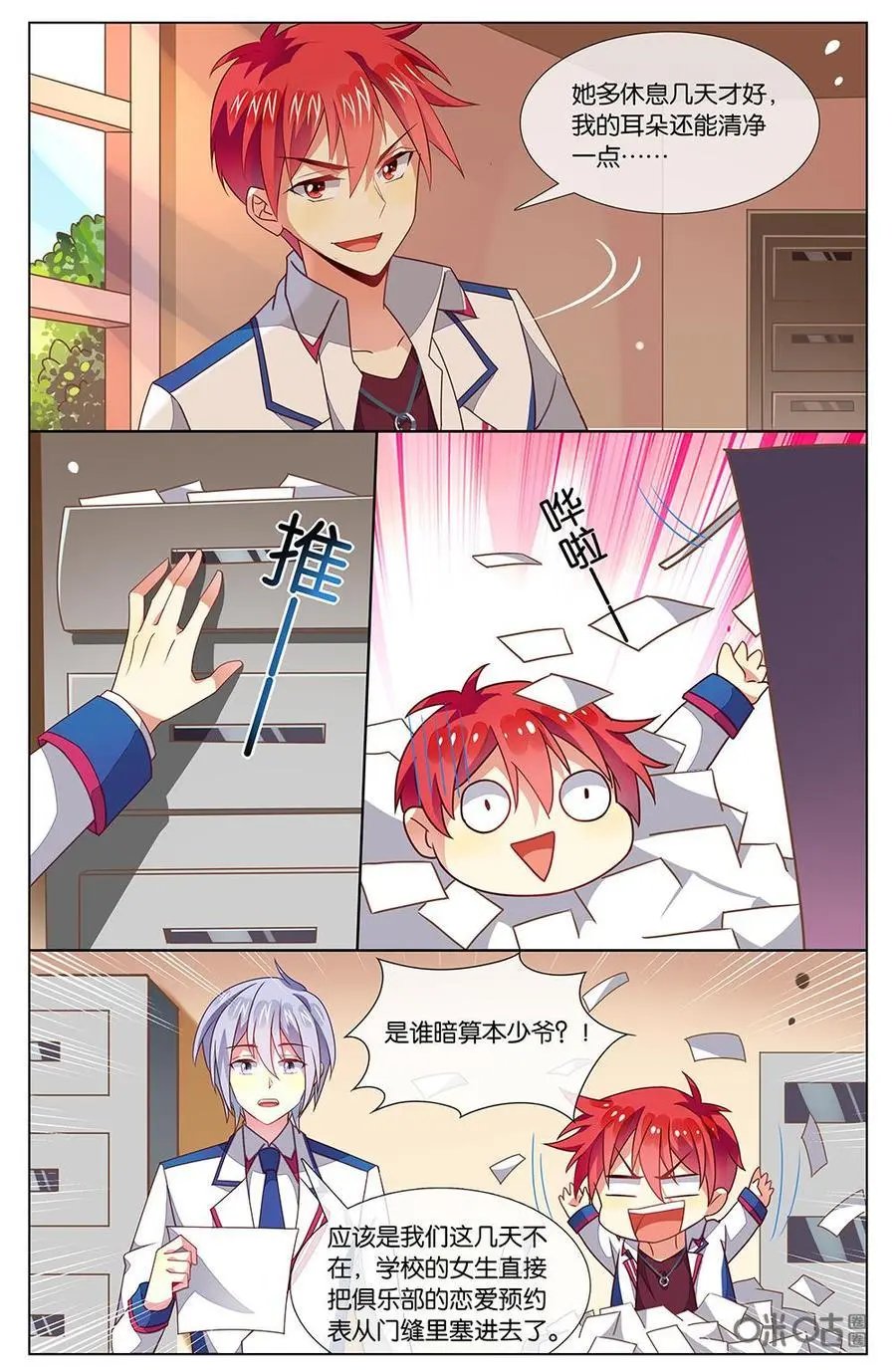 第129话：哇~奖金丰厚