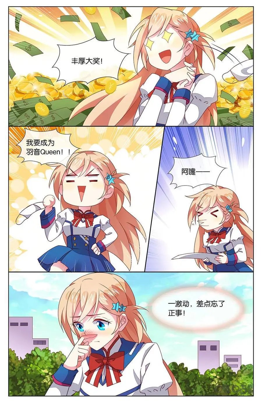 第129话：哇~奖金丰厚