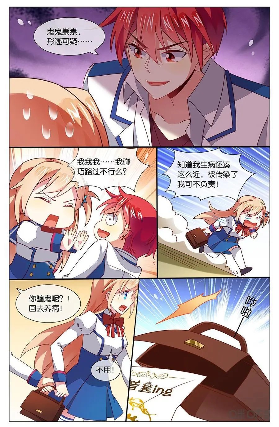 第129话：哇~奖金丰厚
