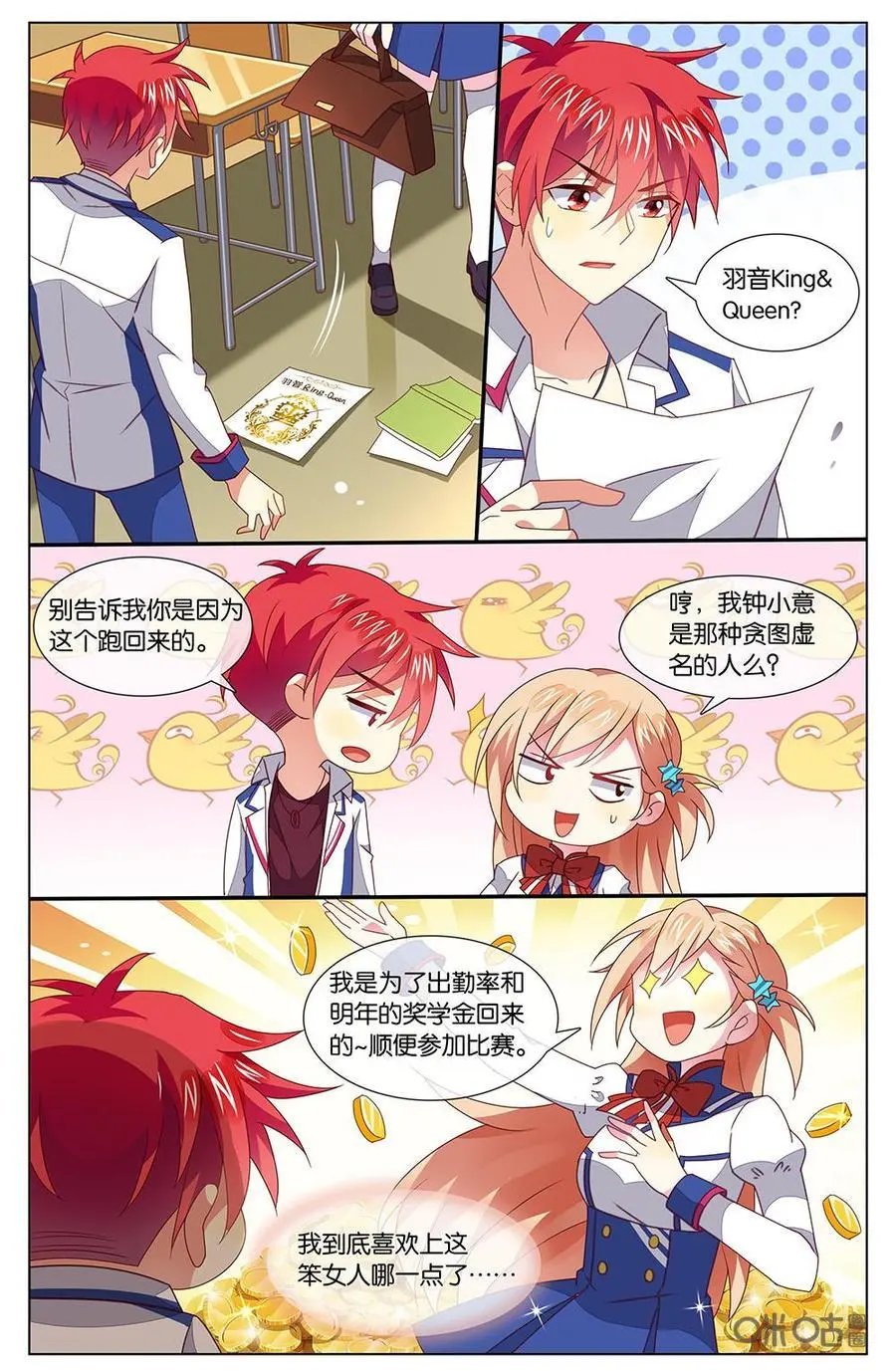 第129话：哇~奖金丰厚