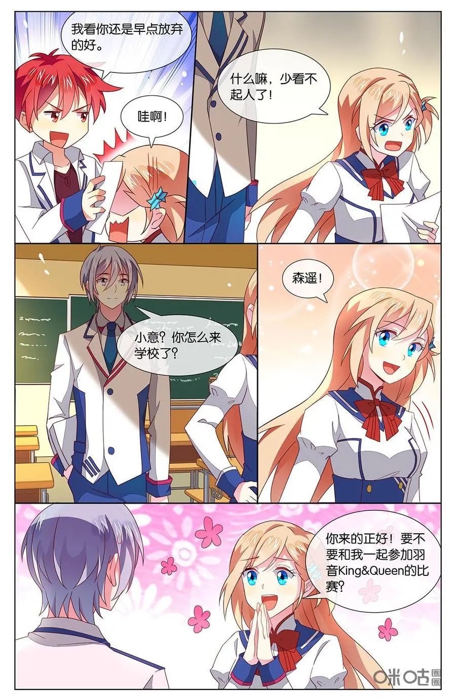 第129话：哇~奖金丰厚