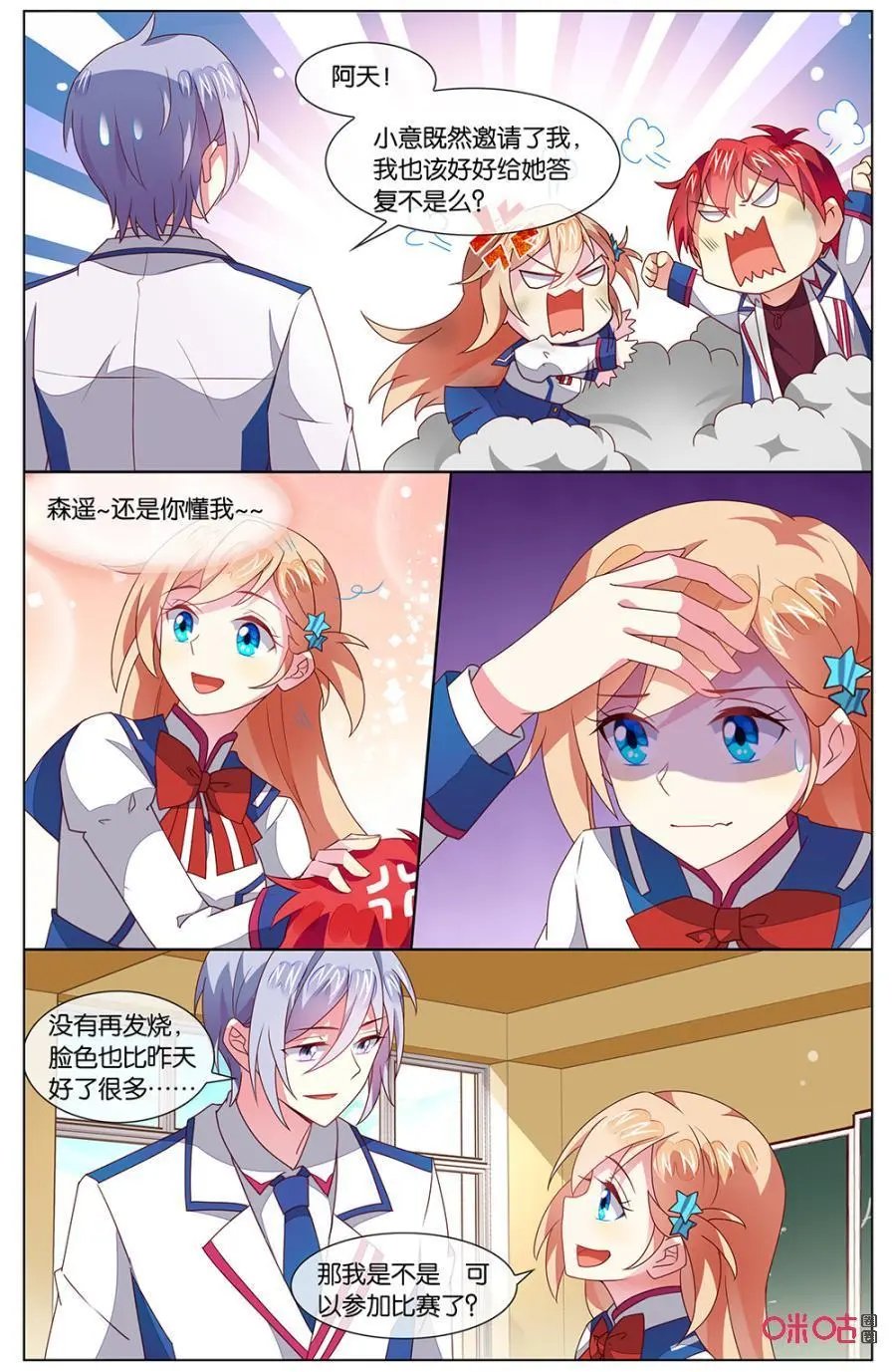 第130话：我们也要参加